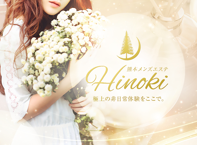 Hinoki