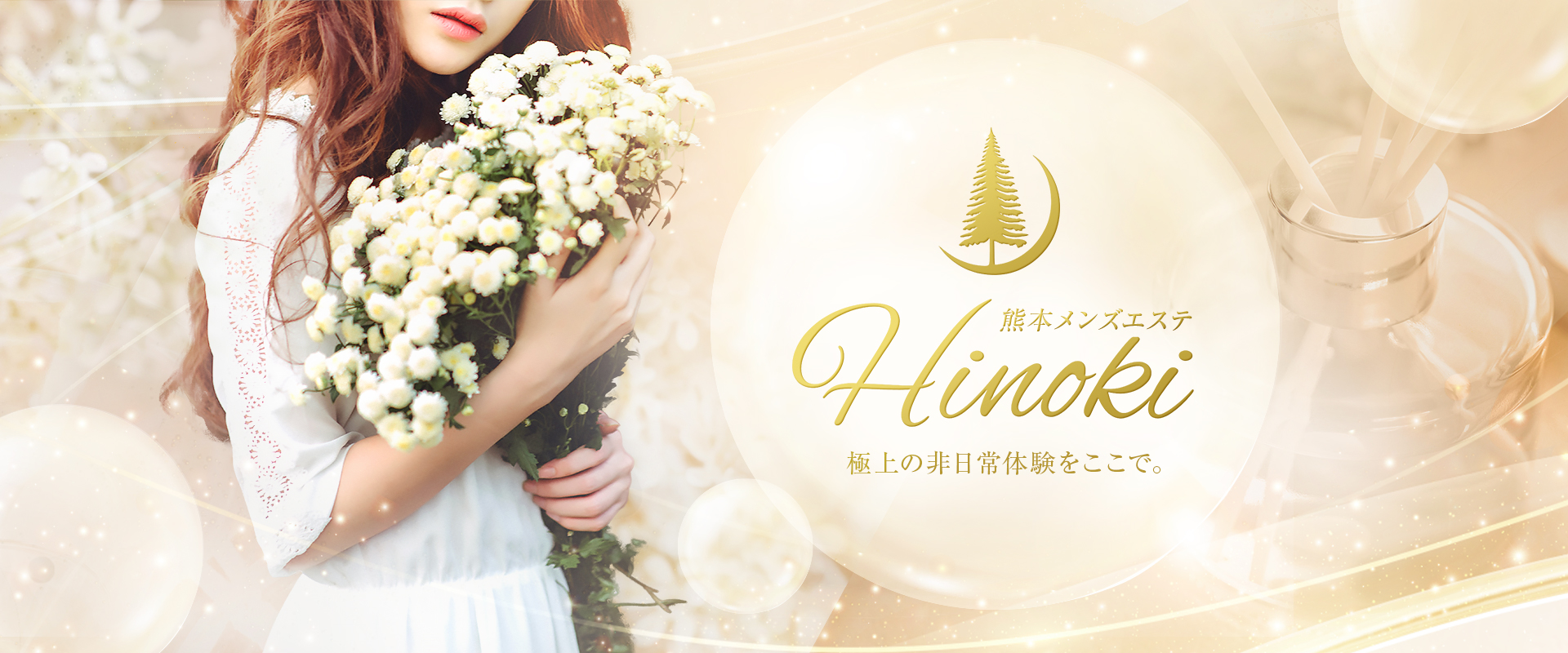 Hinoki